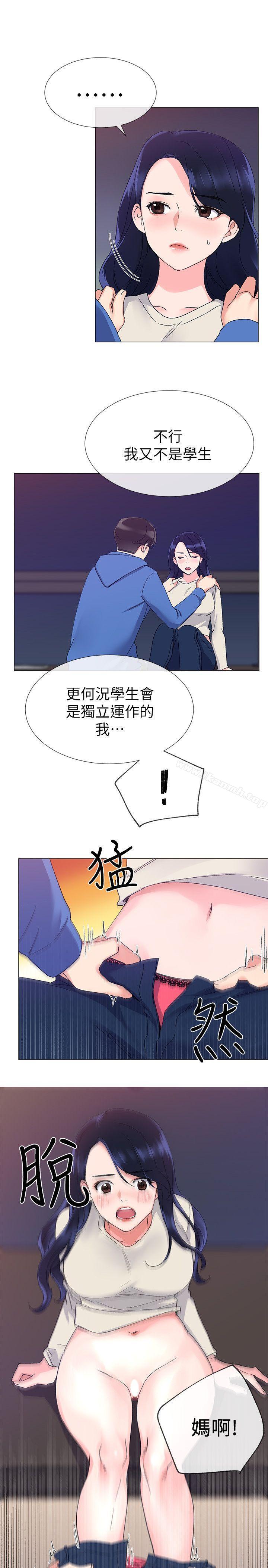 韩国漫画重考生韩漫_重考生-第11话-再做一次我就告诉你在线免费阅读-韩国漫画-第15张图片