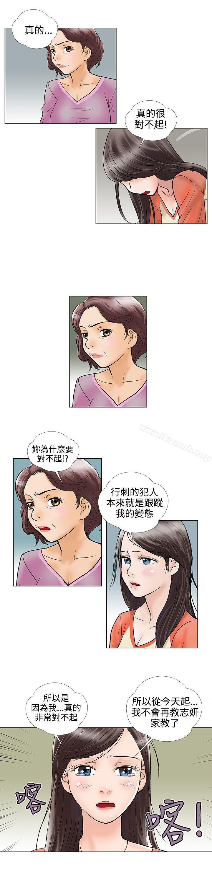 韩国漫画危险的爱(完结)韩漫_危险的爱(完结)-第28话在线免费阅读-韩国漫画-第11张图片