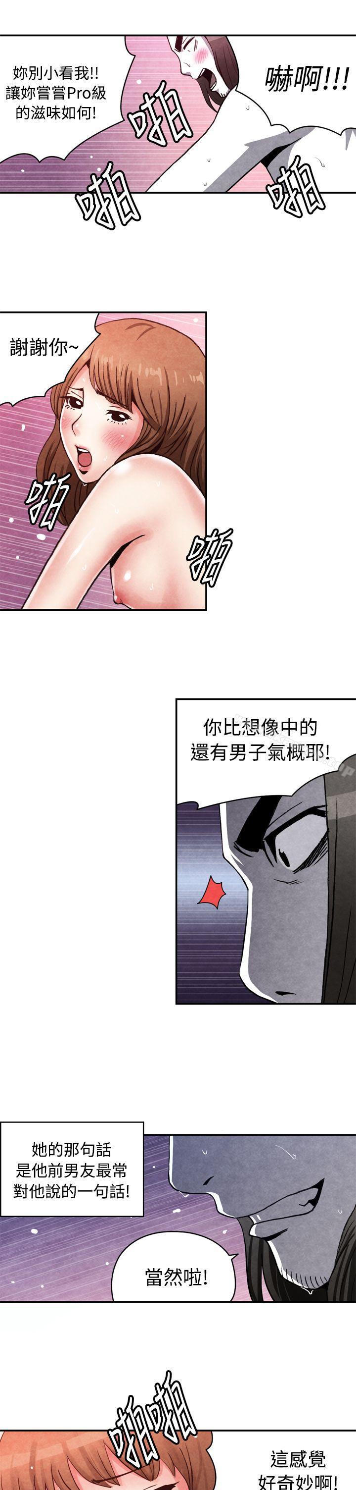 韩国漫画生物学的女性攻略法韩漫_生物学的女性攻略法-CASE-13-2.-GAY邻居的性爱教学在线免费阅读-韩国漫画-第8张图片