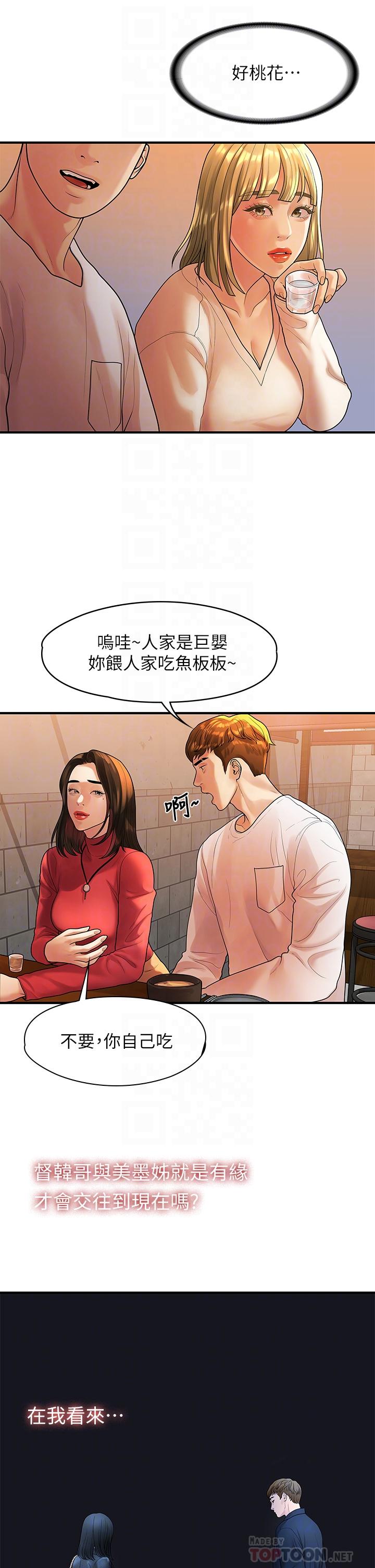 韩国漫画我们的非常关系韩漫_我们的非常关系-第55话-最终话-我们漫长故事的尽头在线免费阅读-韩国漫画-第18张图片