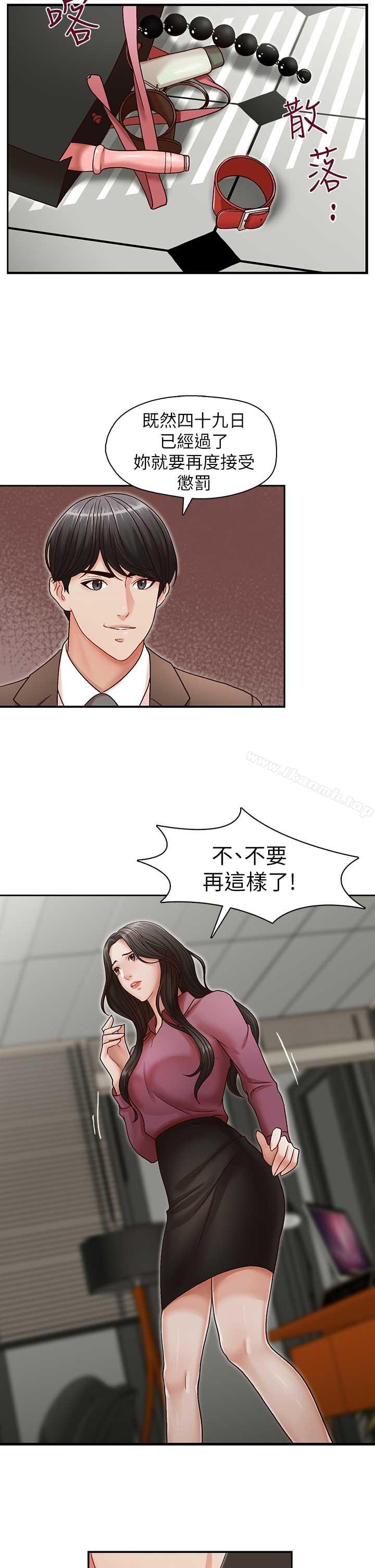 韩国漫画哥哥的秘书韩漫_哥哥的秘书-第17话-重新开始的恶梦在线免费阅读-韩国漫画-第27张图片