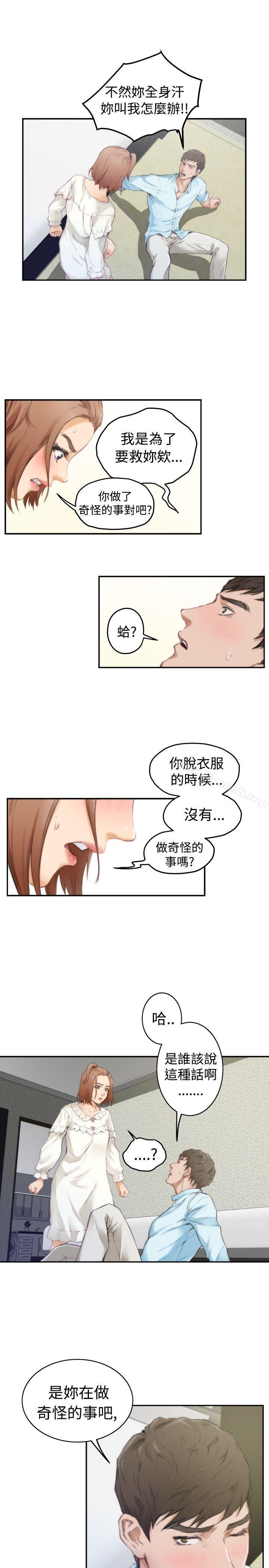 韩国漫画H-Mate韩漫_H-Mate-第46话在线免费阅读-韩国漫画-第17张图片