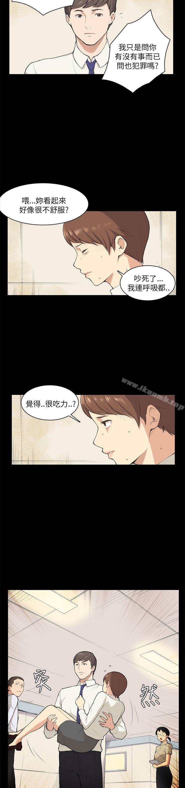 韩国漫画斯德哥尔摩症候群韩漫_斯德哥尔摩症候群-第10话在线免费阅读-韩国漫画-第17张图片