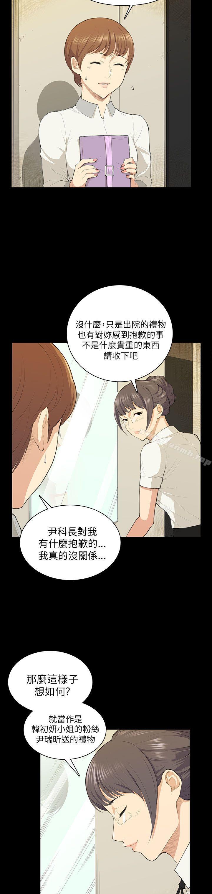 韩国漫画斯德哥尔摩症候群韩漫_斯德哥尔摩症候群-第18话在线免费阅读-韩国漫画-第19张图片