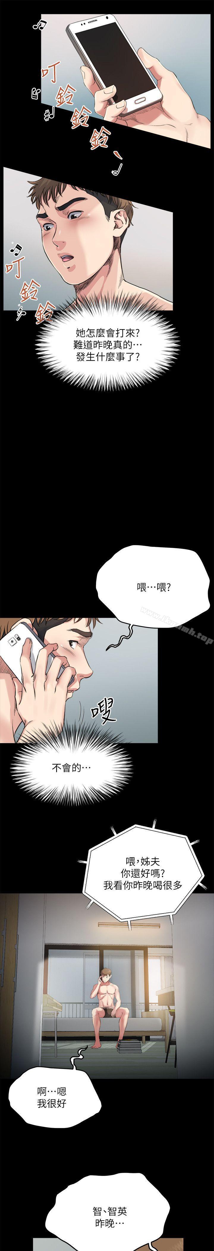 韩国漫画姐夫,硬起来韩漫_姐夫,硬起来-第3话-昨晚没发生什么事吧?在线免费阅读-韩国漫画-第13张图片