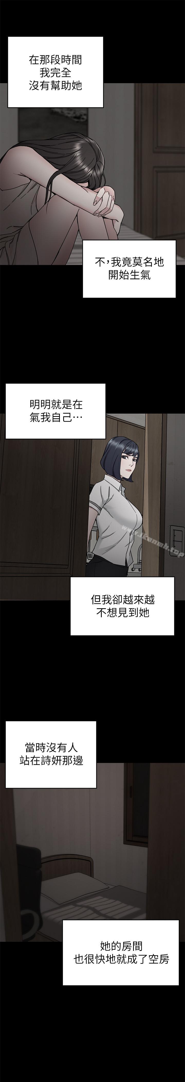 韩国漫画致命游戏韩漫_致命游戏-第40话-无法摆脱过去的束缚在线免费阅读-韩国漫画-第39张图片