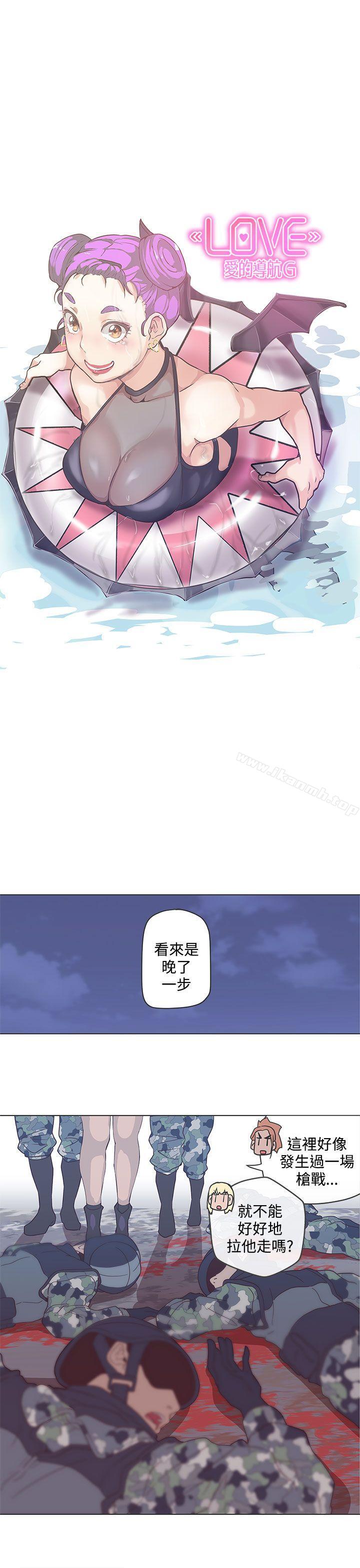 韩国漫画LOVE-爱的导航G韩漫_LOVE-爱的导航G-第49话在线免费阅读-韩国漫画-第10张图片