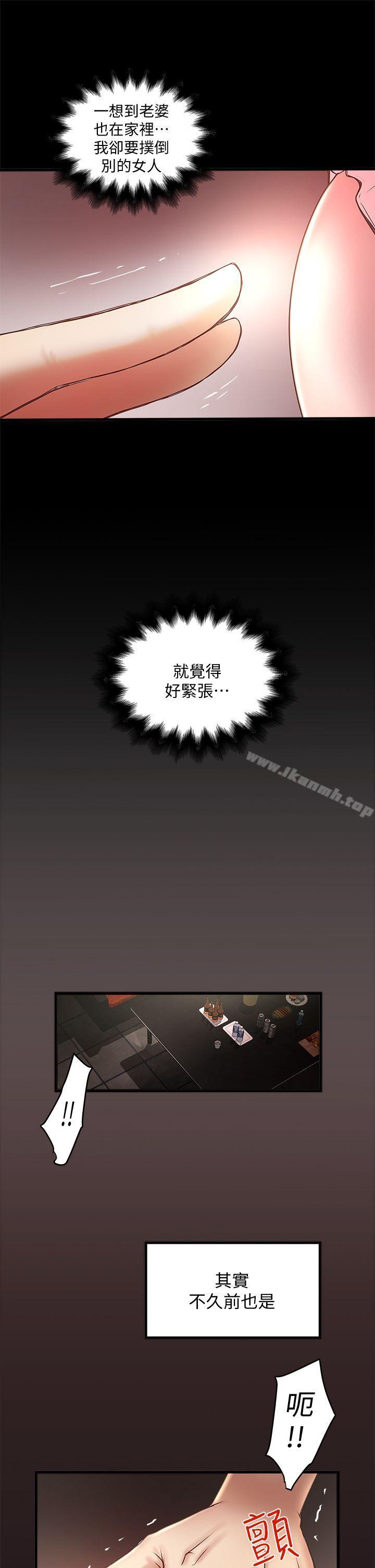 韩国漫画下女,初希韩漫_下女,初希-第11话-从一开始就很满意的家政妇在线免费阅读-韩国漫画-第13张图片
