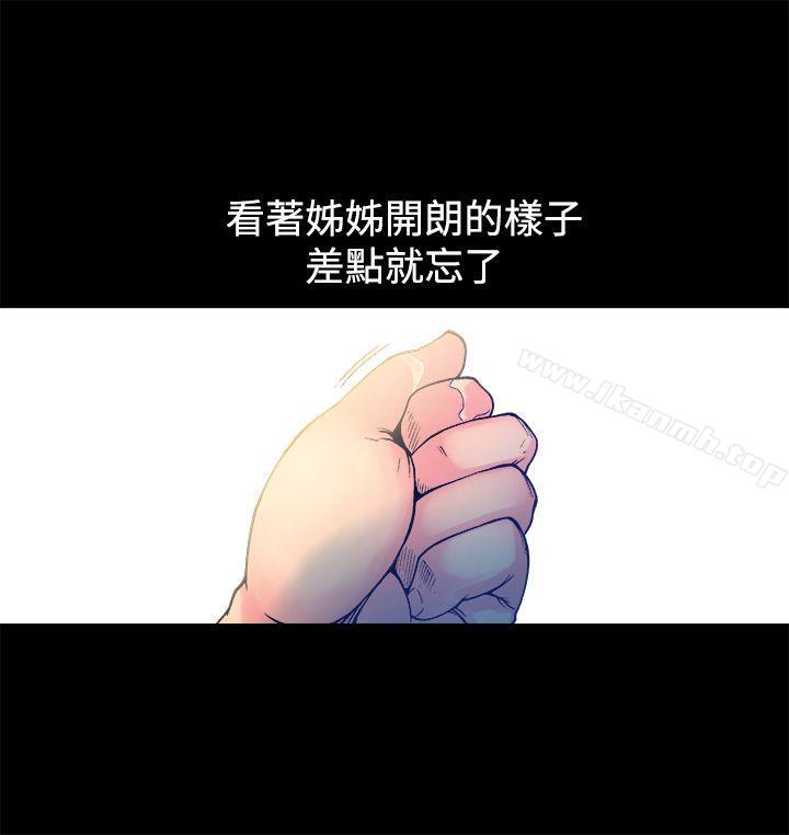 韩国漫画暧昧(完结)韩漫_暧昧(完结)-第12话在线免费阅读-韩国漫画-第22张图片