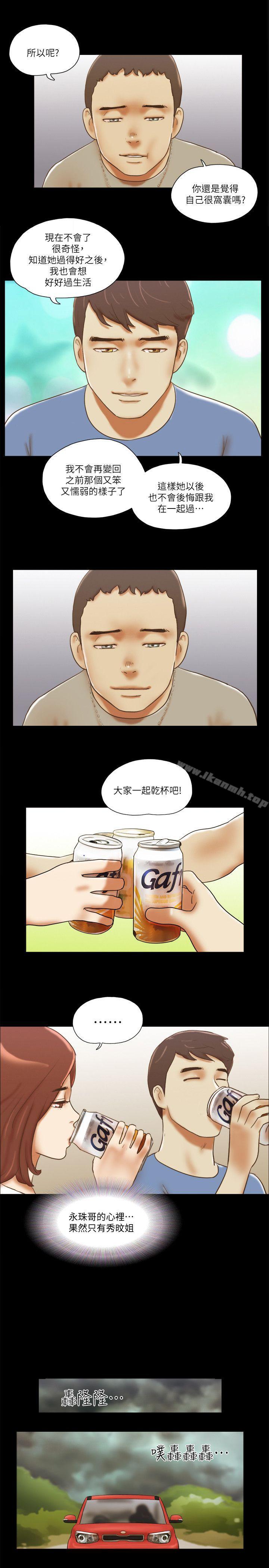 韩国漫画She：我的魅惑女友韩漫_She：我的魅惑女友-第71话---永珠哥，轻一点在线免费阅读-韩国漫画-第1张图片