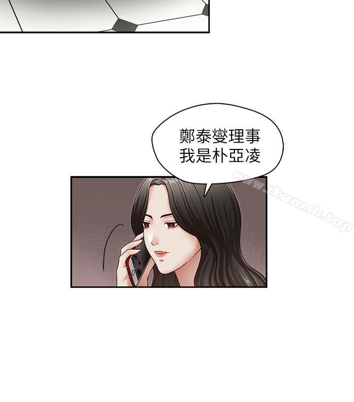 韩国漫画哥哥的秘书韩漫_哥哥的秘书-第28话-下定决心的亚凌在线免费阅读-韩国漫画-第19张图片