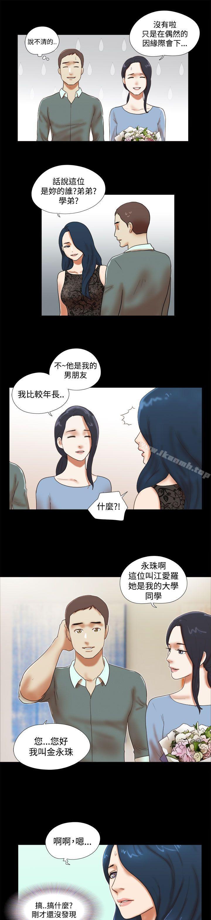 韩国漫画She：我的魅惑女友韩漫_She：我的魅惑女友-第43话在线免费阅读-韩国漫画-第13张图片