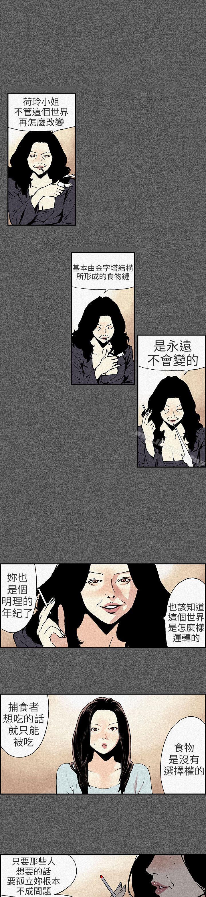 韩国漫画丑闻第三季(完结)韩漫_丑闻第三季(完结)-第11话在线免费阅读-韩国漫画-第2张图片