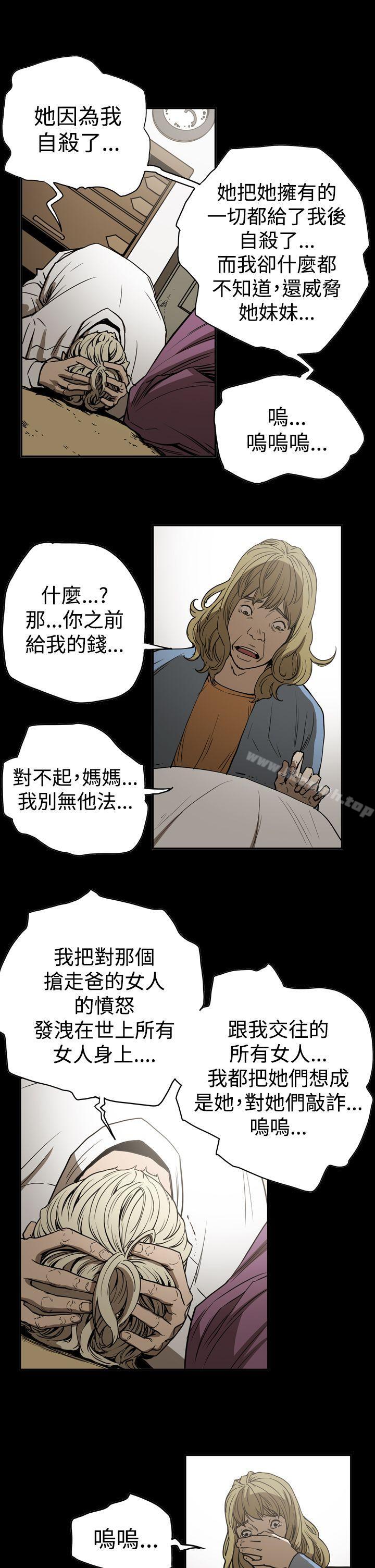 韩国漫画ACE:禁断的诈欺之夜韩漫_ACE:禁断的诈欺之夜-第2季-第15话在线免费阅读-韩国漫画-第11张图片