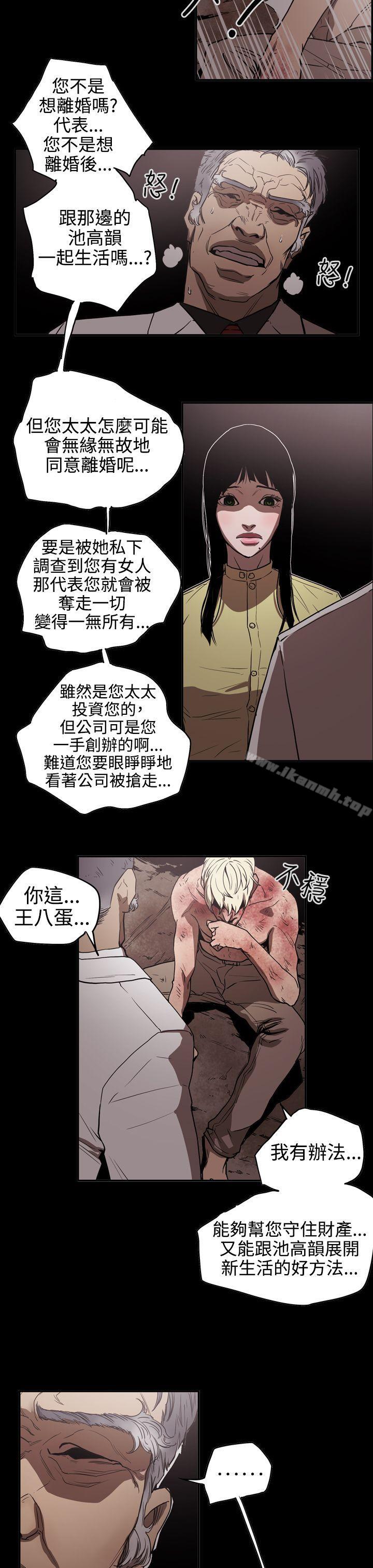 韩国漫画ACE:禁断的诈欺之夜韩漫_ACE:禁断的诈欺之夜-第2季-第13话在线免费阅读-韩国漫画-第7张图片