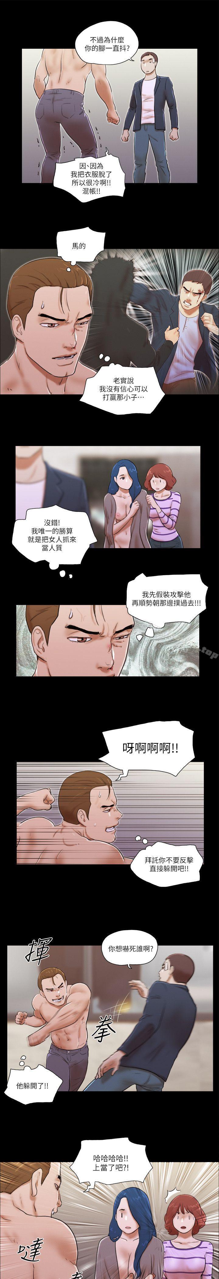 韩国漫画She：我的魅惑女友韩漫_She：我的魅惑女友-第60话在线免费阅读-韩国漫画-第5张图片