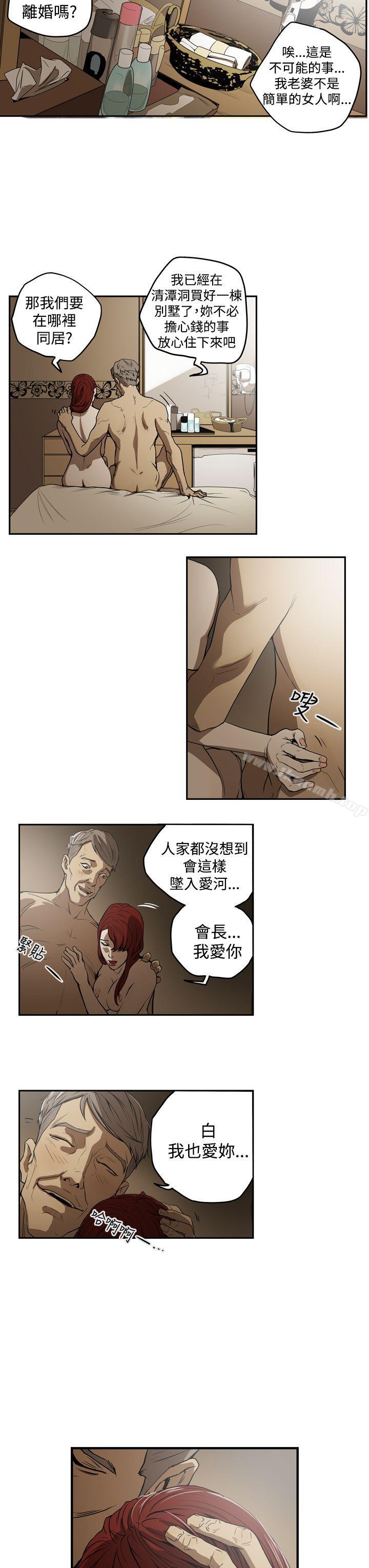 韩国漫画ACE:禁断的诈欺之夜韩漫_ACE:禁断的诈欺之夜-第2季-第1话在线免费阅读-韩国漫画-第13张图片