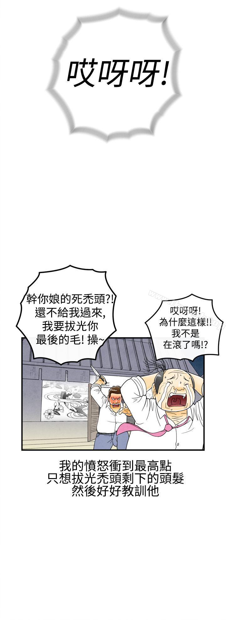 韩国漫画离婚报告书(完结)韩漫_离婚报告书(完结)-第18话-裸露中毒的色老婆2在线免费阅读-韩国漫画-第4张图片