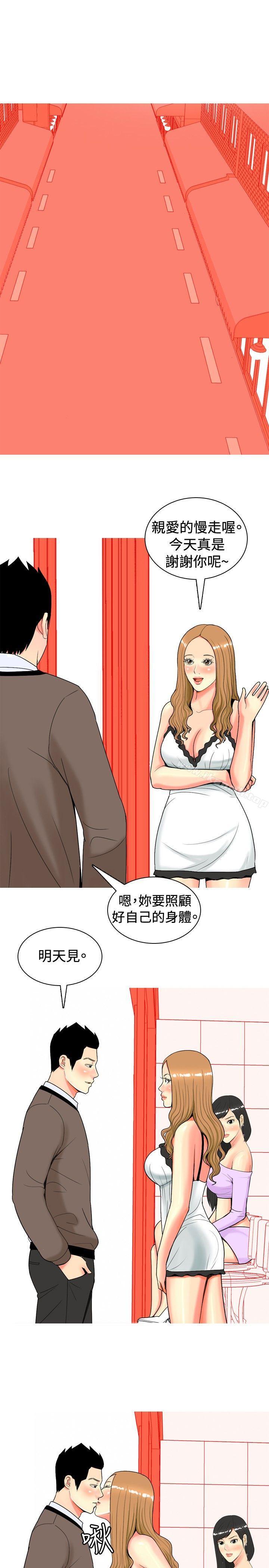 韩国漫画我与妓女结婚了(完结)韩漫_我与妓女结婚了(完结)-第18话在线免费阅读-韩国漫画-第5张图片