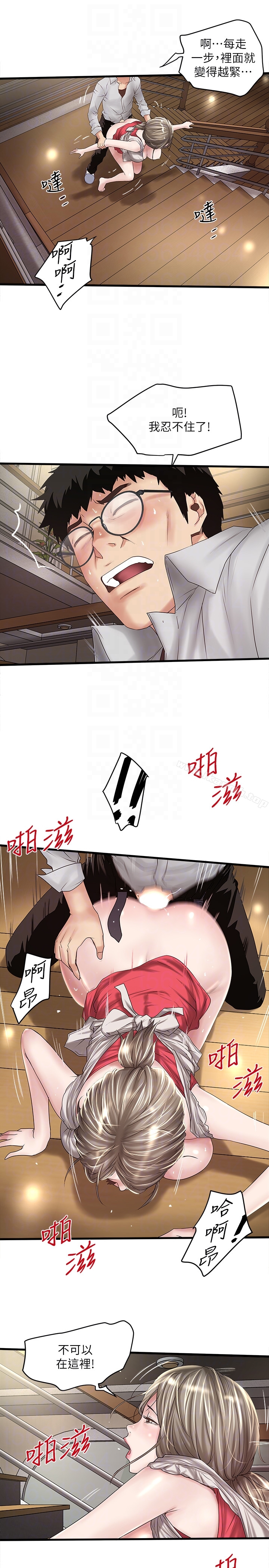 韩国漫画下女,初希韩漫_下女,初希-第38话-不行，太太要回来了…在线免费阅读-韩国漫画-第25张图片