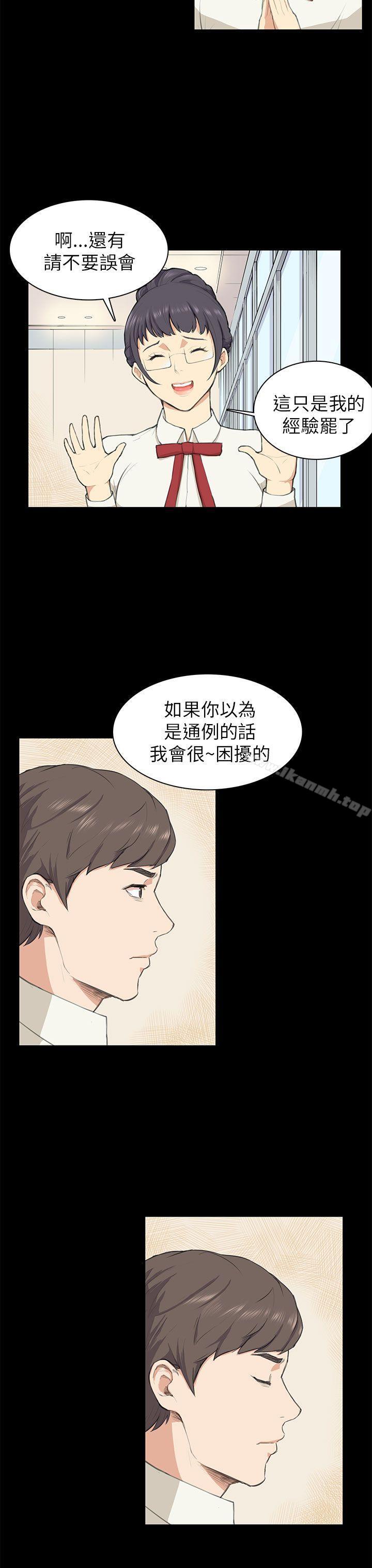 韩国漫画斯德哥尔摩症候群韩漫_斯德哥尔摩症候群-第10话在线免费阅读-韩国漫画-第9张图片