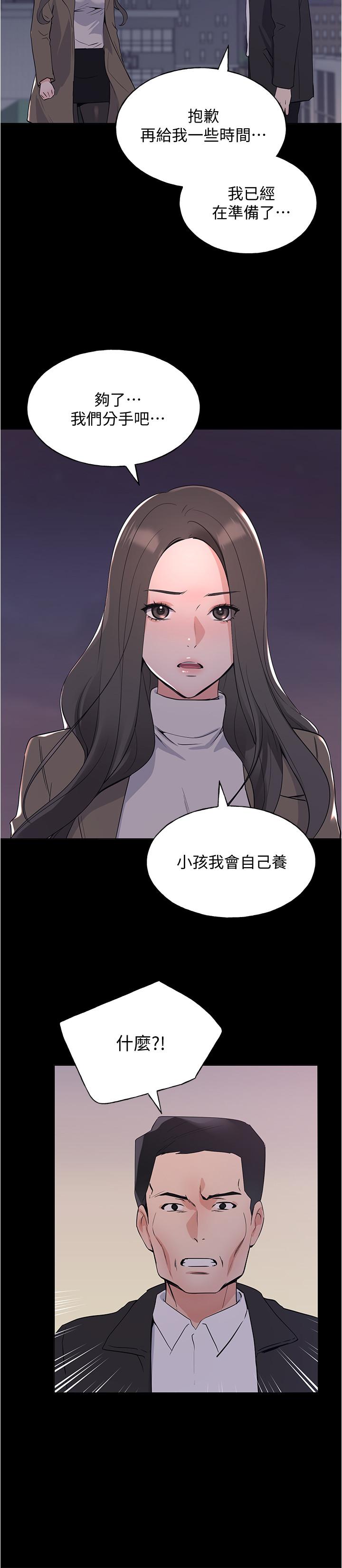 韩国漫画重考生韩漫_重考生-第100话-罗教授拼命想抹掉的过去在线免费阅读-韩国漫画-第25张图片