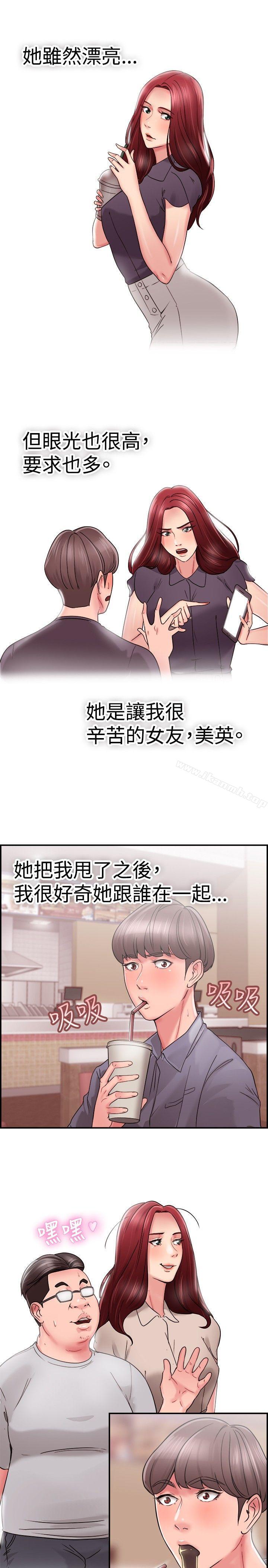 韩国漫画前男友前女友(完结)韩漫_前男友前女友(完结)-第25话-与前女友开房间(上)在线免费阅读-韩国漫画-第2张图片