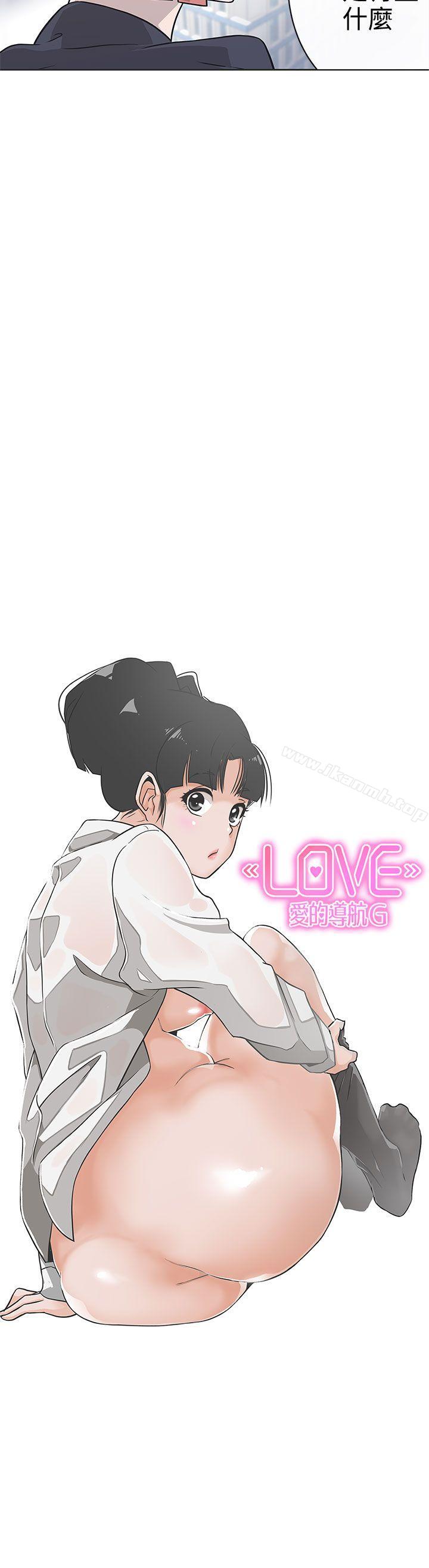 韩国漫画LOVE-爱的导航G韩漫_LOVE-爱的导航G-第27话在线免费阅读-韩国漫画-第4张图片