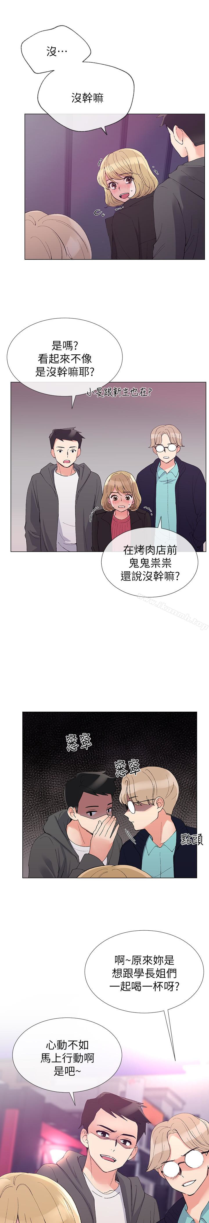韩国漫画重考生韩漫_重考生-第31话-恺芯被强行掳走?!在线免费阅读-韩国漫画-第9张图片