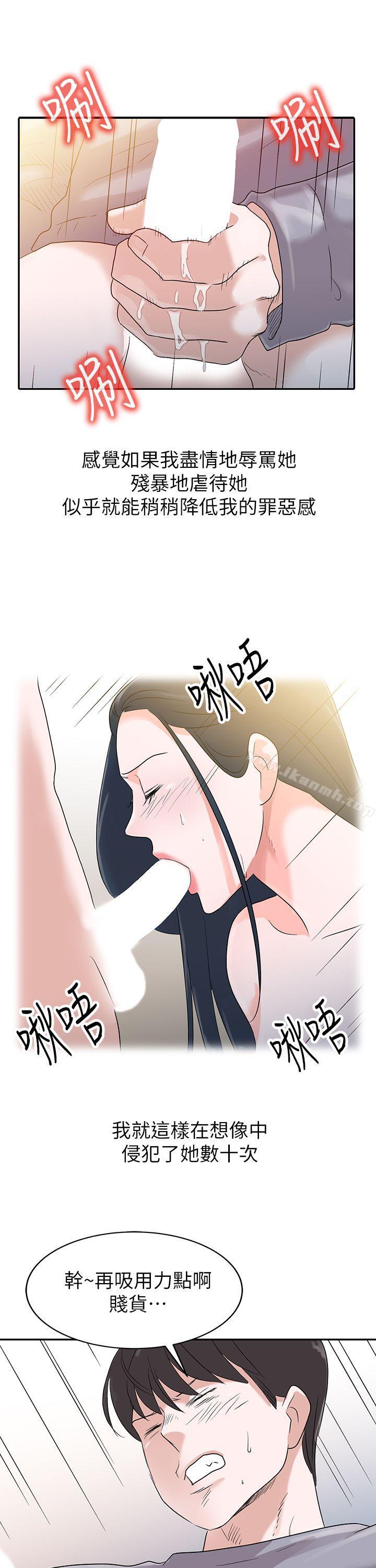 韩国漫画爸爸的女人韩漫_爸爸的女人-第1话在线免费阅读-韩国漫画-第17张图片