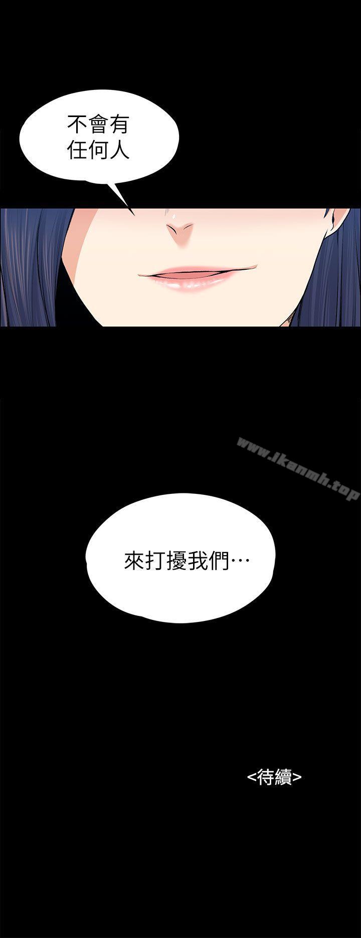 韩国漫画上司的妻子韩漫_上司的妻子-第20话在线免费阅读-韩国漫画-第34张图片