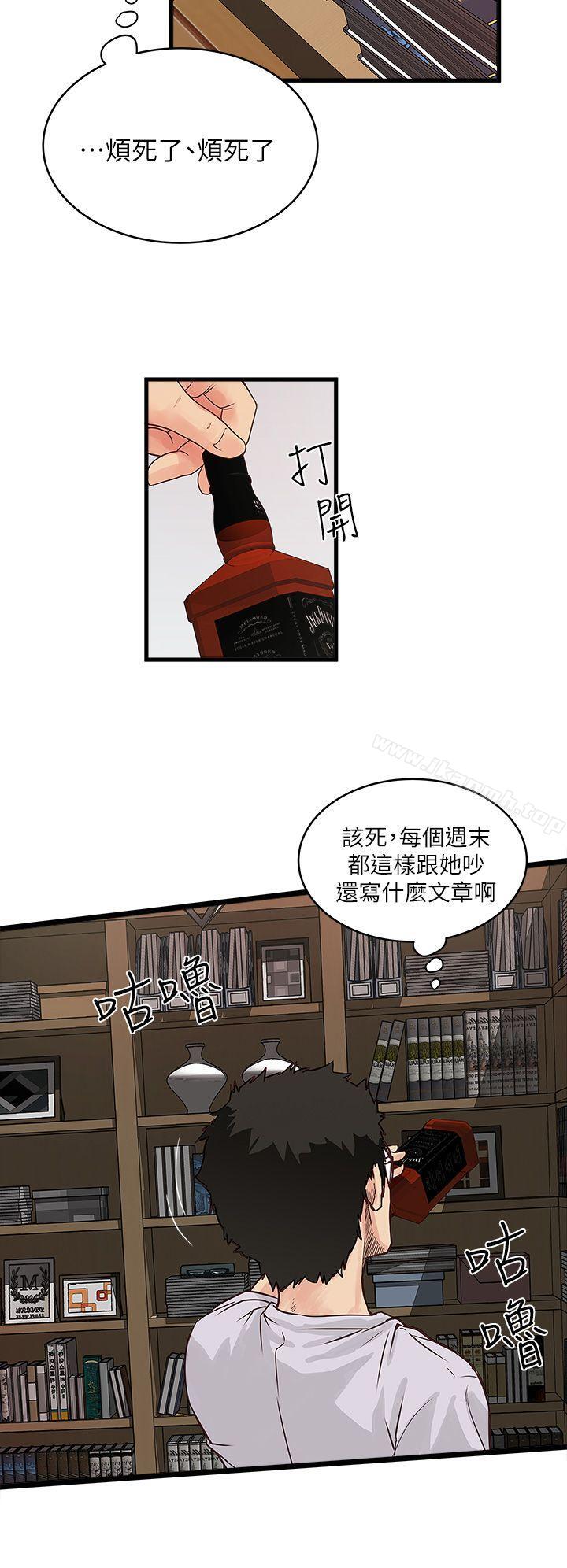 韩国漫画下女,初希韩漫_下女,初希-第1话-废物老公在线免费阅读-韩国漫画-第54张图片