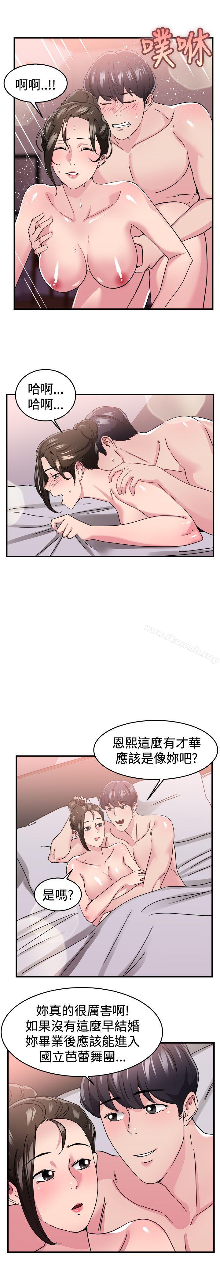 韩国漫画前男友前女友(完结)韩漫_前男友前女友(完结)-第92话-她的女儿(中)在线免费阅读-韩国漫画-第10张图片