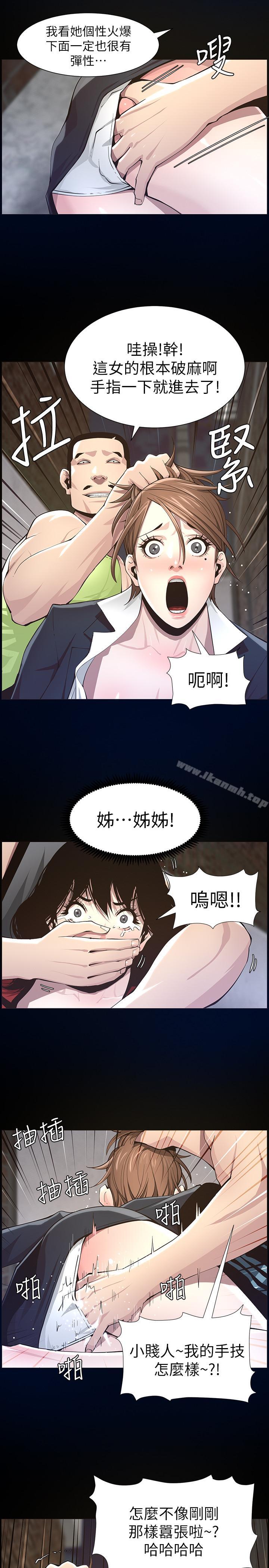 韩国漫画姐妹与继父韩漫_姐妹与继父-第43话-敏希超乎寻常的力量在线免费阅读-韩国漫画-第11张图片