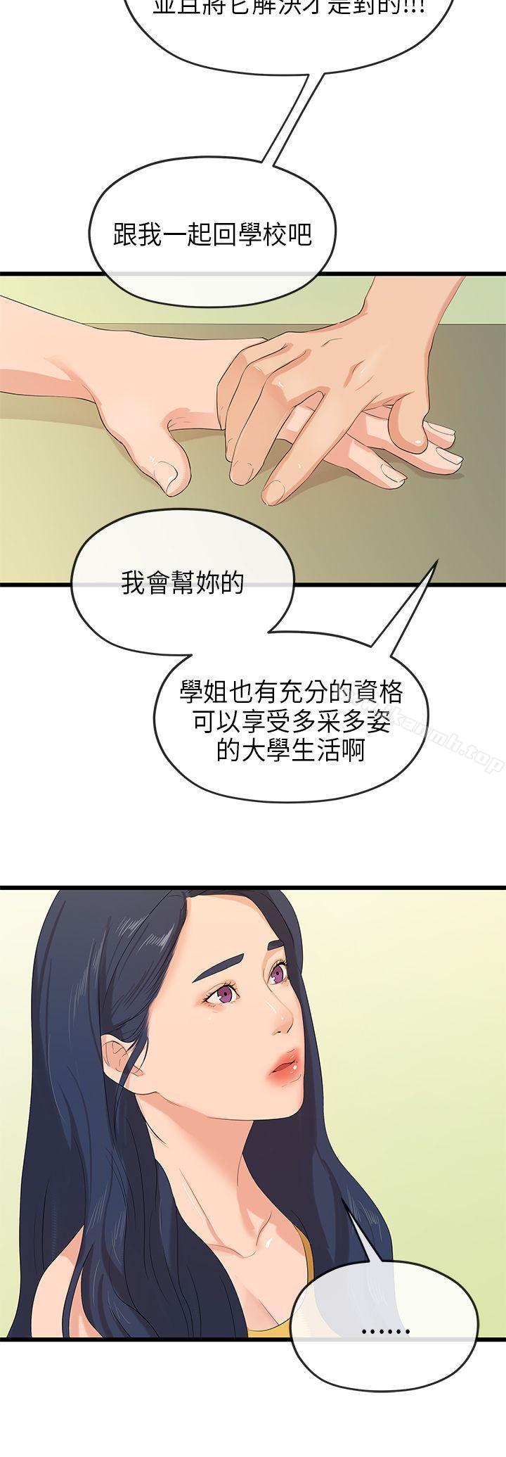 韩国漫画初恋情结韩漫_初恋情结-最终话在线免费阅读-韩国漫画-第18张图片