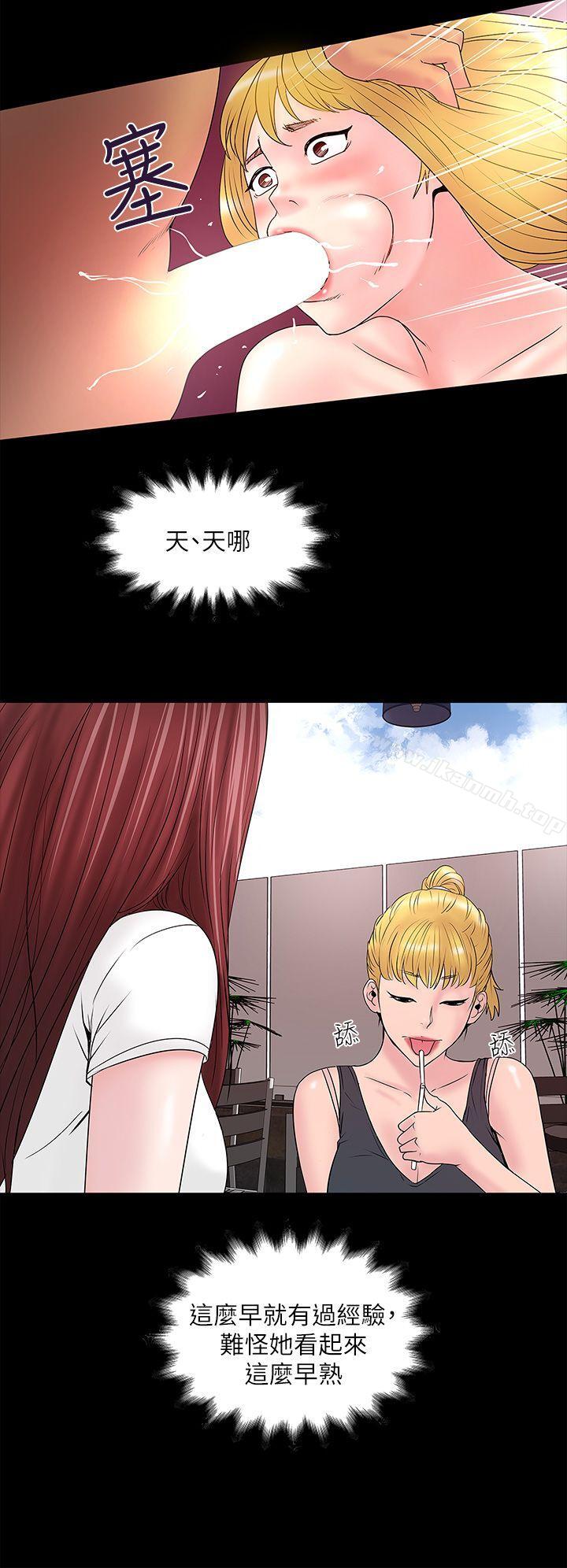 韩国漫画下女,初希韩漫_下女,初希-第5话-妳可以看我们玩吗?在线免费阅读-韩国漫画-第40张图片