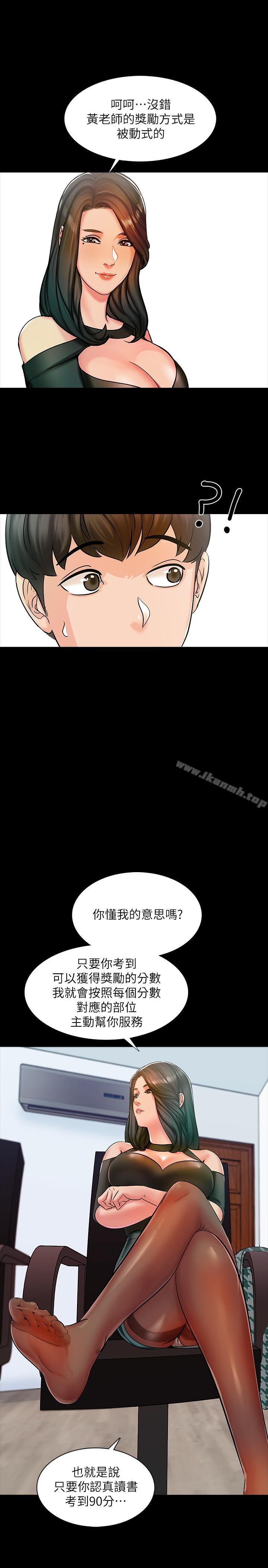 韩国漫画家教老师韩漫_家教老师-第14话-老师的破格提案在线免费阅读-韩国漫画-第13张图片