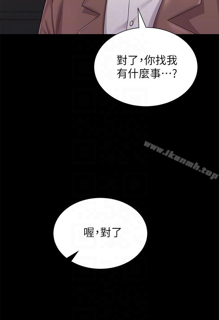 韩国漫画堕落教师韩漫_堕落教师-第32话-无法拒绝的提议在线免费阅读-韩国漫画-第19张图片