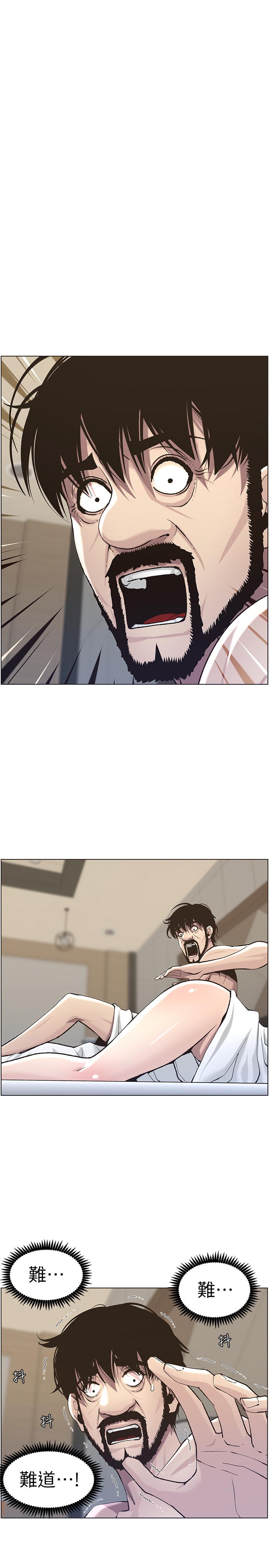 韩国漫画姐妹与继父韩漫_姐妹与继父-第54话-染指了姐妹俩的继父在线免费阅读-韩国漫画-第1张图片