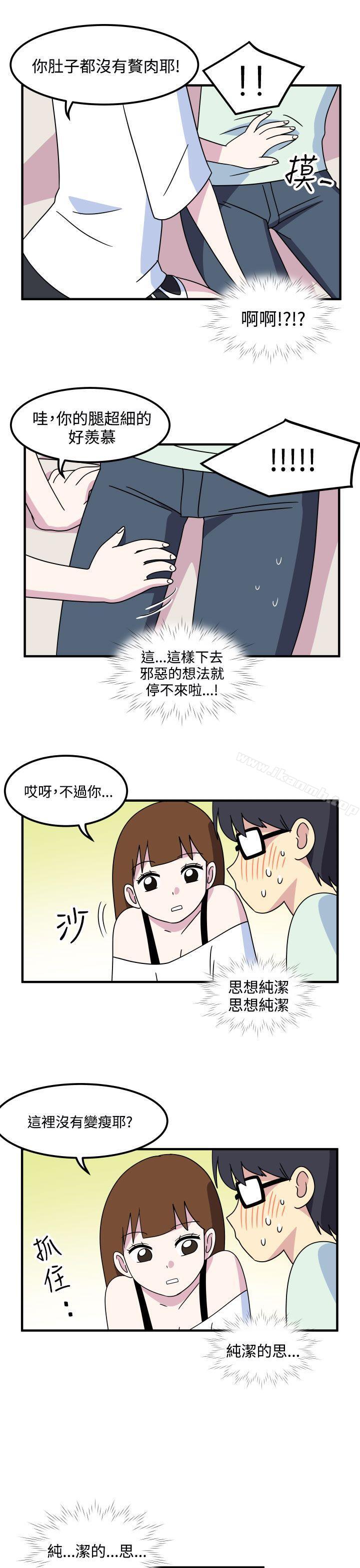 韩国漫画腹黑女的异想世界韩漫_腹黑女的异想世界-第17话在线免费阅读-韩国漫画-第11张图片