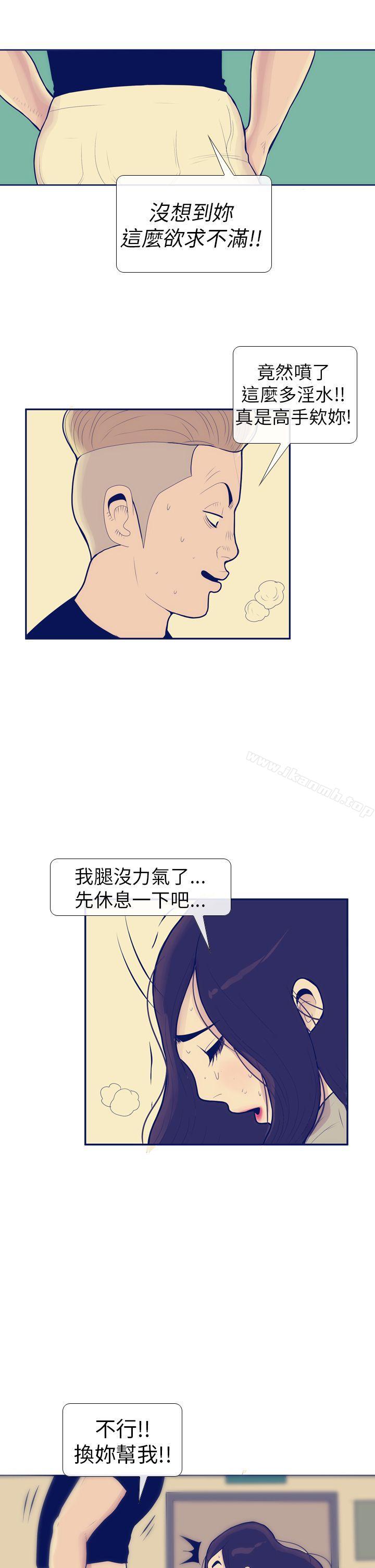 韩国漫画极致性爱宝典韩漫_极致性爱宝典-第8话在线免费阅读-韩国漫画-第17张图片