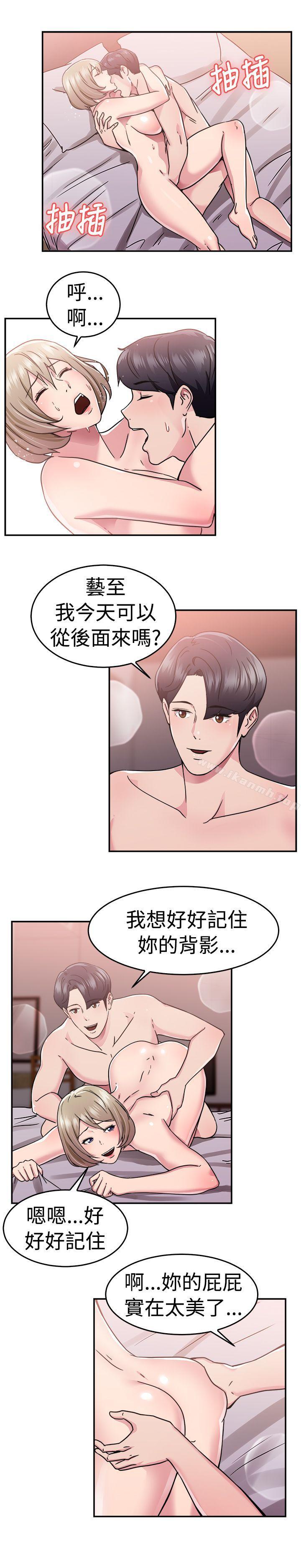 韩国漫画前男友前女友(完结)韩漫_前男友前女友(完结)-第66话-前男友回来了(下)在线免费阅读-韩国漫画-第6张图片