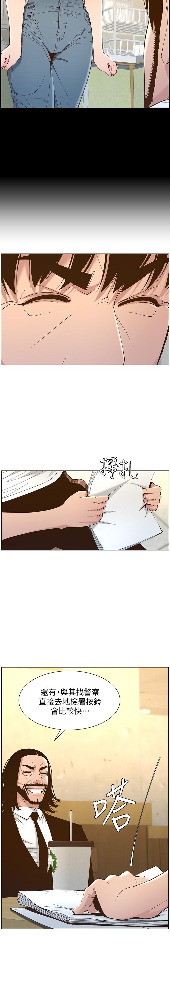 韩国漫画姐妹与继父韩漫_姐妹与继父-第113话-直到最后都说不出口的心意在线免费阅读-韩国漫画-第11张图片