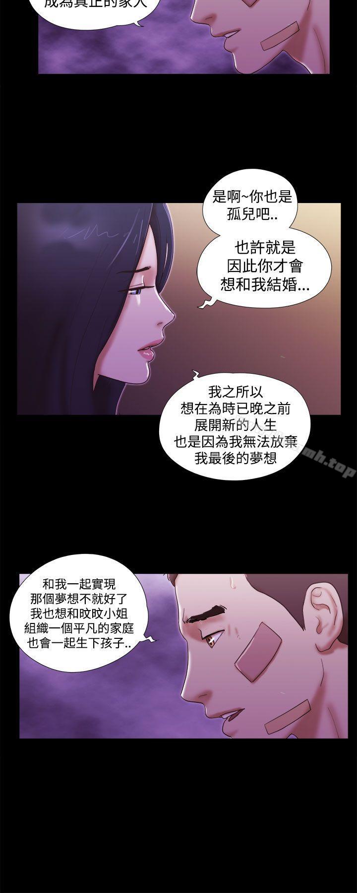 韩国漫画She：我的魅惑女友韩漫_She：我的魅惑女友-第40话在线免费阅读-韩国漫画-第18张图片