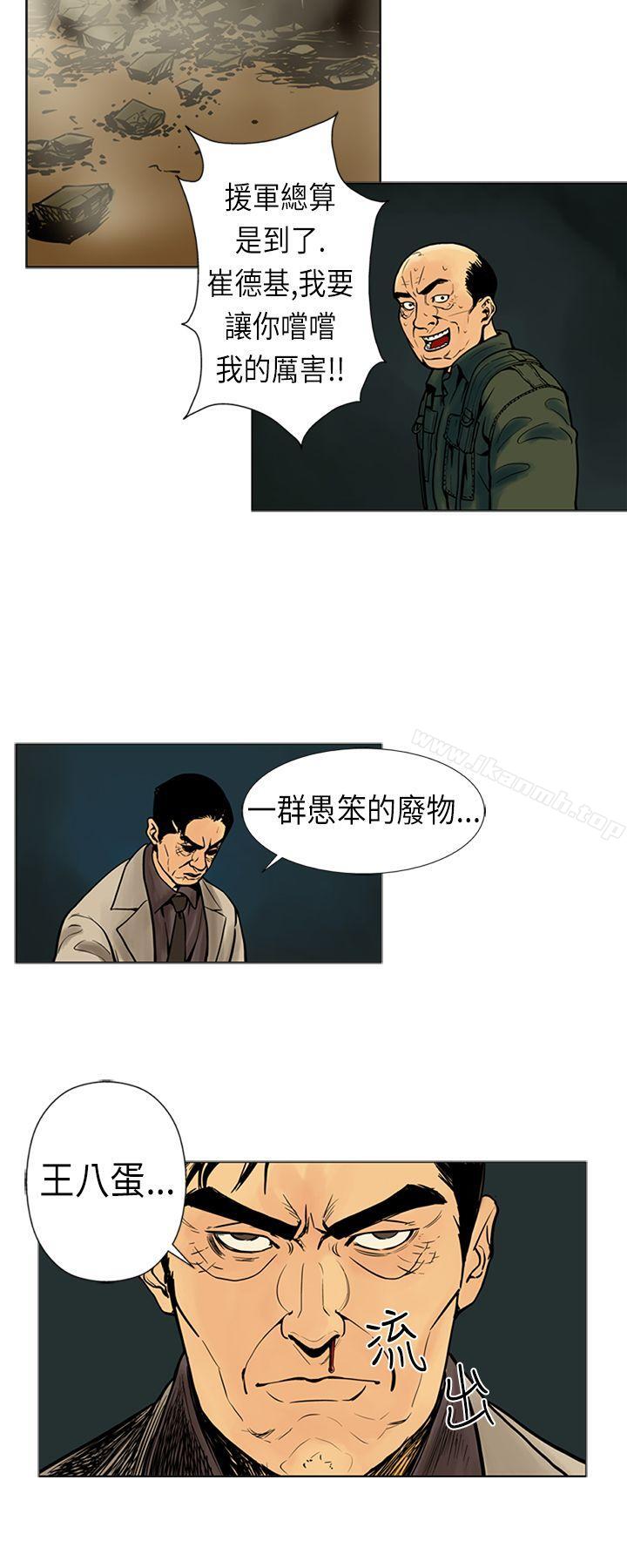 韩国漫画巨人(完结)韩漫_巨人(完结)-第17话在线免费阅读-韩国漫画-第9张图片