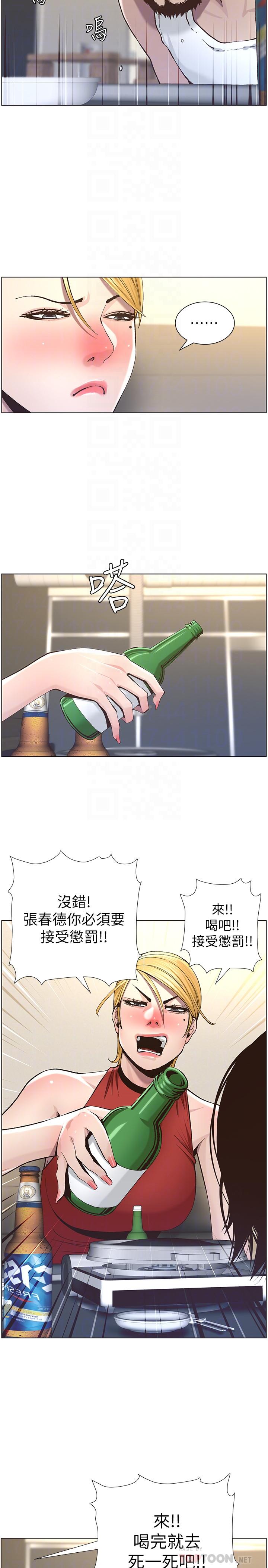 韩国漫画姐妹与继父韩漫_姐妹与继父-第51话-妍希想要的东西只有一个在线免费阅读-韩国漫画-第10张图片