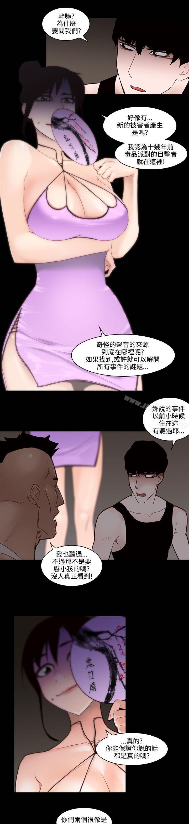 韩国漫画祸乱(完结)韩漫_祸乱(完结)-第26话-鬼神的家6在线免费阅读-韩国漫画-第4张图片