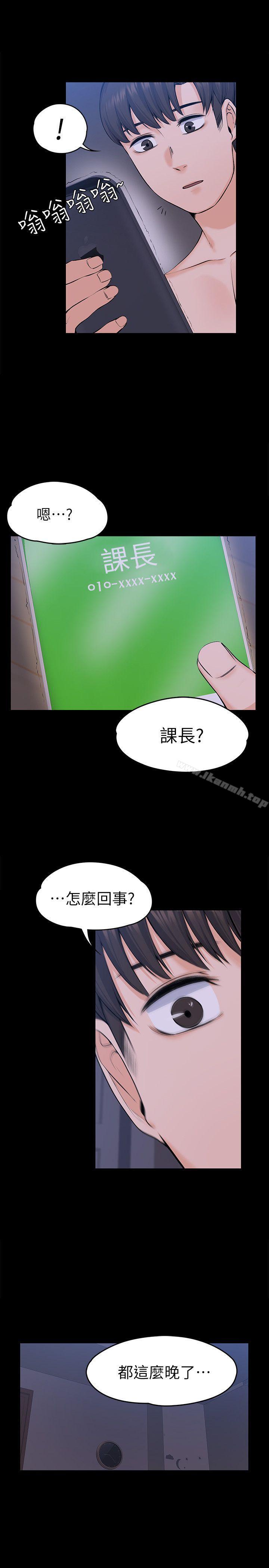 韩国漫画上司的妻子韩漫_上司的妻子-第29话---妳怀的是谁的孩子?在线免费阅读-韩国漫画-第25张图片