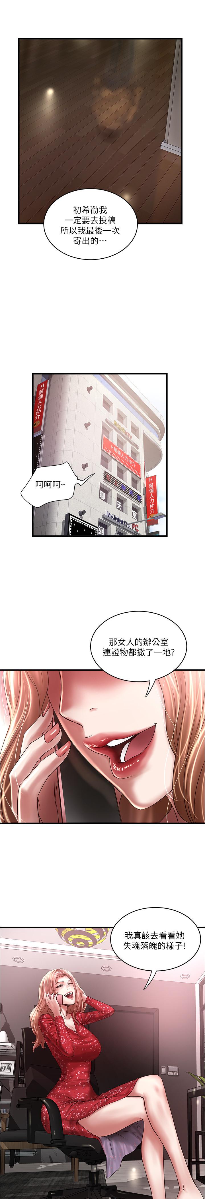 韩国漫画下女,初希韩漫_下女,初希-第100话-得偿所愿在线免费阅读-韩国漫画-第28张图片