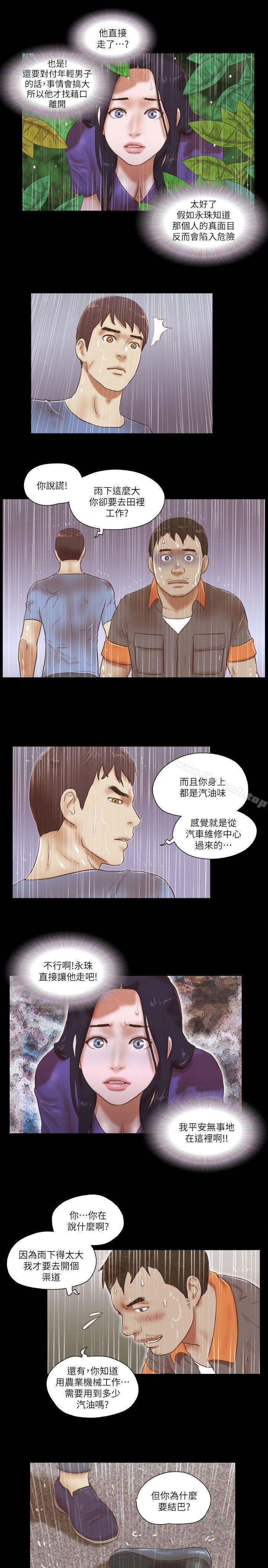 韩国漫画She：我的魅惑女友韩漫_She：我的魅惑女友-第75话-如果你敢动她在线免费阅读-韩国漫画-第23张图片